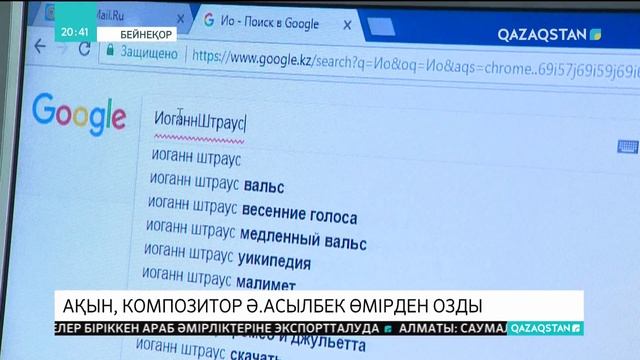 Ақын, композитор Әбдірахман Асылбек өмірден озды смотреть онлайн