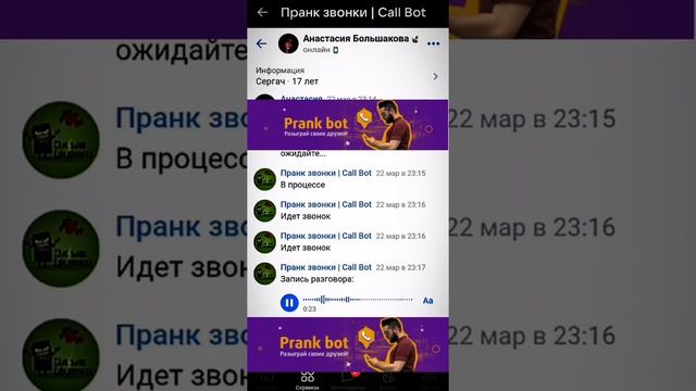 Саид, ты? Да? - Нет. Это Анзор.