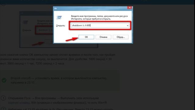 Как настроить автоматическое выключение ПК смотреть онлайн