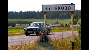 Смешные названия населенных пунктов России