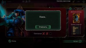 Warhammer 40000: Warpforge. Уриэль Вентрис. Драфты. ч.1. Ультрамарин на костылях.