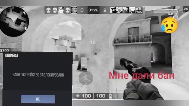 меня забанили в standoff 2 смотреть онлайн