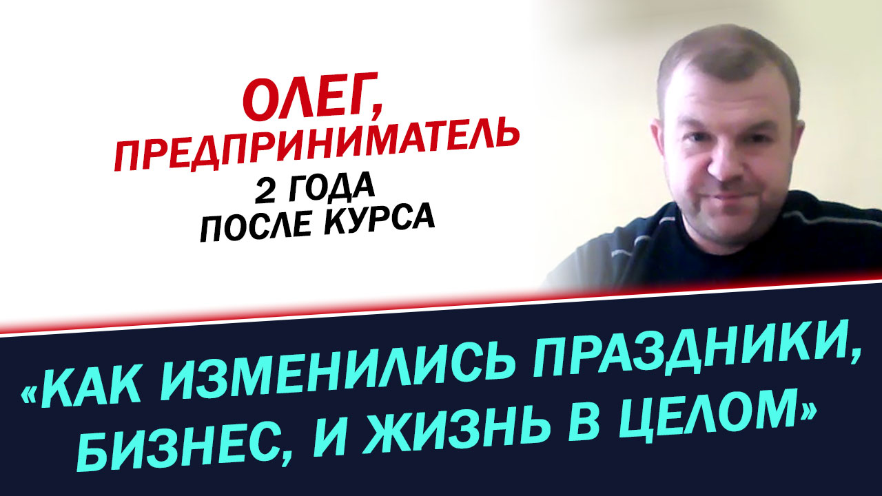 2 года без алкоголя. Как изменилась моя жизнь. История Олега.