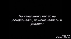 Фанфик ВиГуки "Любовь на работе" 1 часть