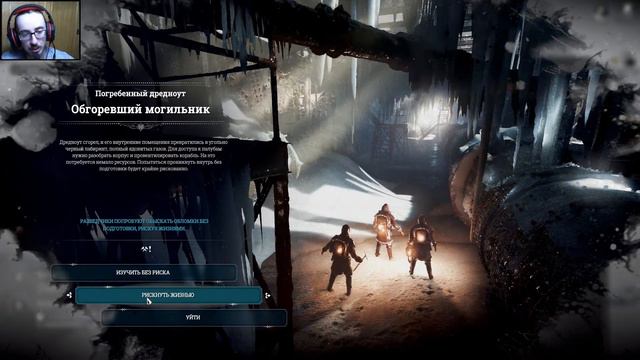 Frostpunk ► Ужасающая буря #11