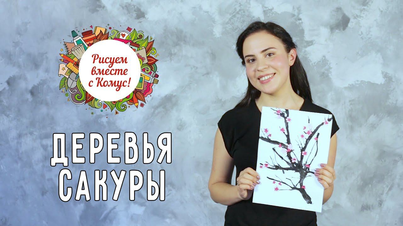 Необычная поделка: красивые деревья цветущей сакуры своими руками