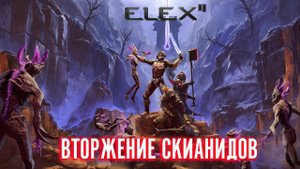 ELEX 2 Прохождение - Нападение На Магалан #1
