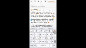 Как делать абзацы в Instagrem. Как разделить текст в инстаграме на обзацы