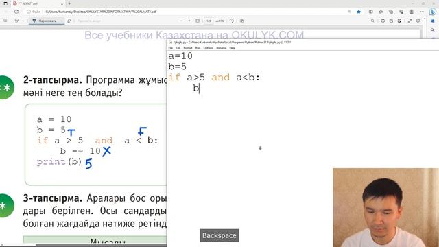 4.6 - Құрамды шарттарды программалау