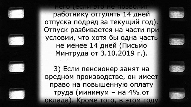Пенсионеры с 1 ноября получат привилегии! смотреть онлайн