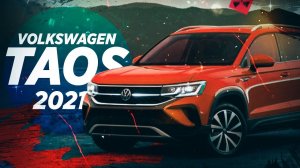 Новый VOLKSWAGEN TAOS скоро будет в России!