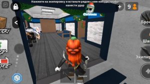 1 часть играю в роблокс