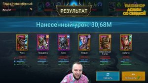 Верховный галек гайд - Топ выжигатель / Raid shadow legends