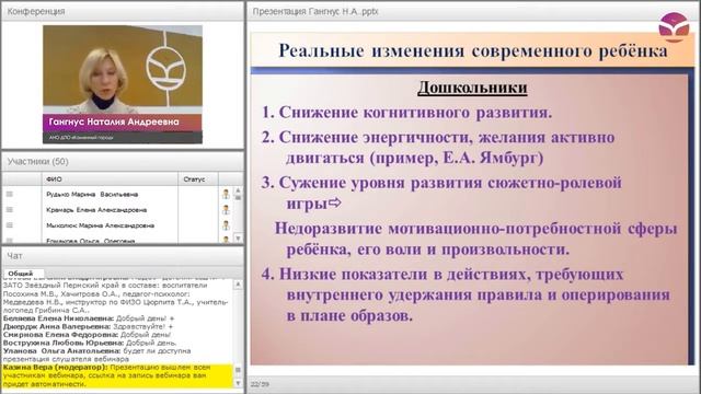 Факторы современности, влияющие на развитие детей