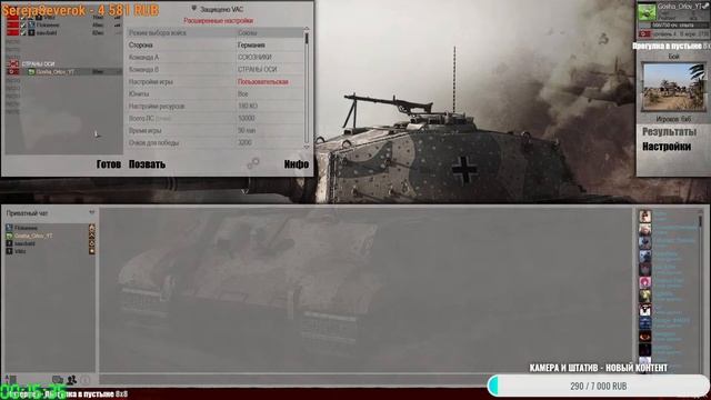по сетки в тылу врага смотреть онлайн