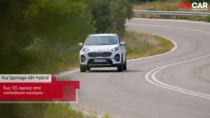 Kia Sportage 1.6D 48 Hybrid | GOCAR Test drive - gocar.gr