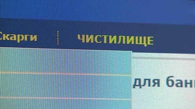 На Украине закрыт скандально известный сайт "Миротворец"