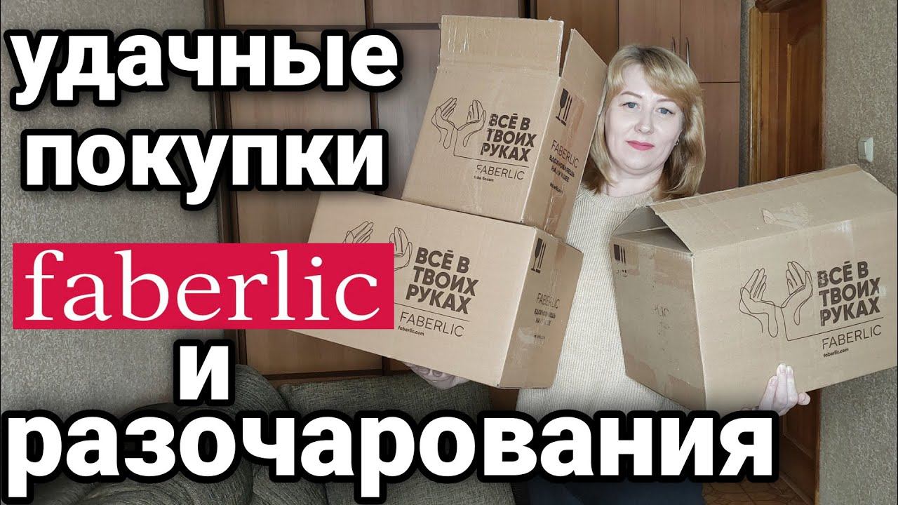 ФАБЕРЛИК НОВИНКИ ДЛЯ КУХНИ, ОБУВЬ, УДАЧНЫЕ ПОКУПКИ И РАЗОЧАРОВАНИЯ. Зубная щетка Nandme NX7000 смотреть онлайн
