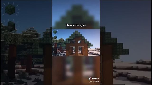 зимний дом в Майнкрафте как его сделать смотреть онлайн