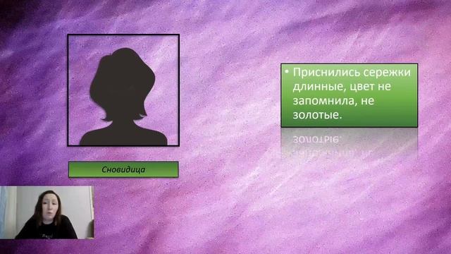 Серьги ВО СНЕ смотреть онлайн