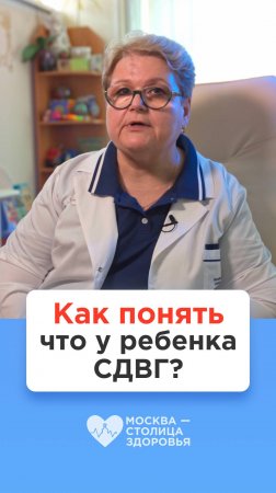 Как понять, что у ребенка СДВГ? Симптомы синдрома дефицита внимания и гиперактивности