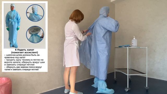 Надевание комплекта Садолит смотреть онлайн