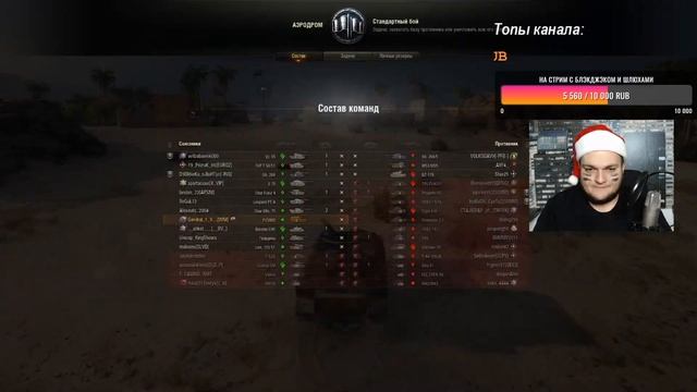 World of Tanks. ВОЛОСЫ НАЗАД... СОПЛИ НА КУЛАК смотреть онлайн