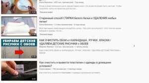 Как убрать пластилин с обоев: оптимальные варианты