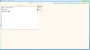 Настройка Точек контроля (мощный Dashboard в BI-модуле Инфостена) - справка по системе ТопКонтроль