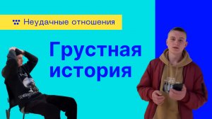 ИСТОРИЯ ЛЮБВИ. Девушка из псих отделения!