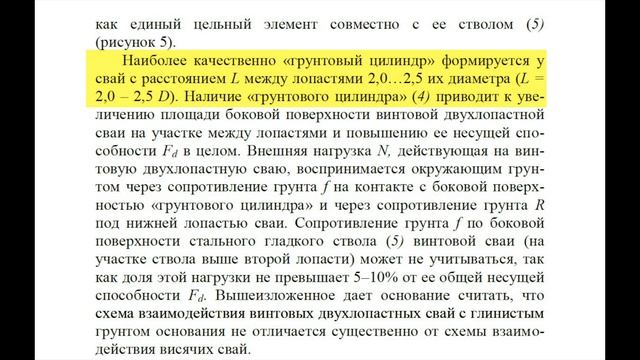 Двухлопастные винтовые сваи. Экономия на фундаменте