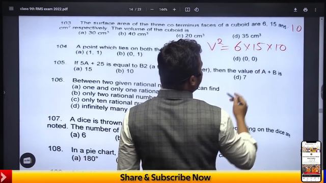 RMS Paper Solution | Class 9 | RMS 2022 | RMS Answer Key | RMS Coaching | Sainik School Coaching смотреть онлайн