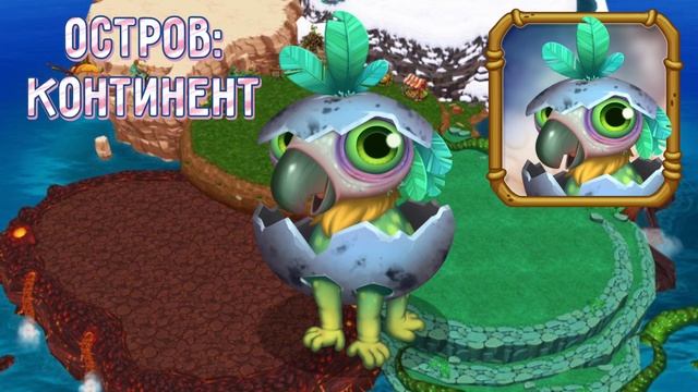 КАК ПОЁТ МИМИК НА ВСЕХ ОСТРОВАХ МОИ ПОЮЩИЕ МОНСТРЫ РАССВЕТ ОГНЯ смотреть онлайн