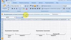 Ms Excel. Удаление устаревших внешних связей