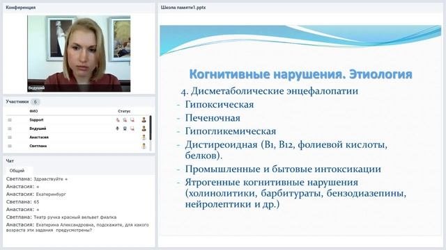 Что такое память, как её сохранять и развивать. Упражнения для тренировки памяти