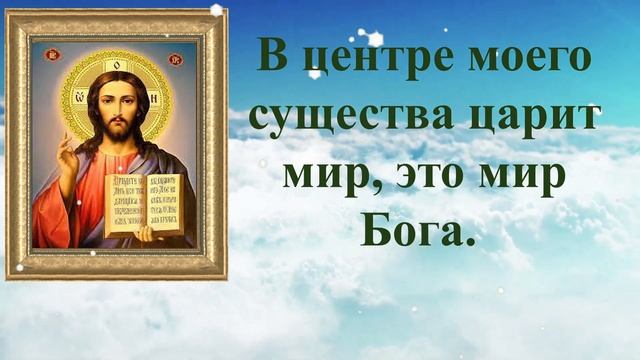 молитва чтобы улучшить жизнь, молитва