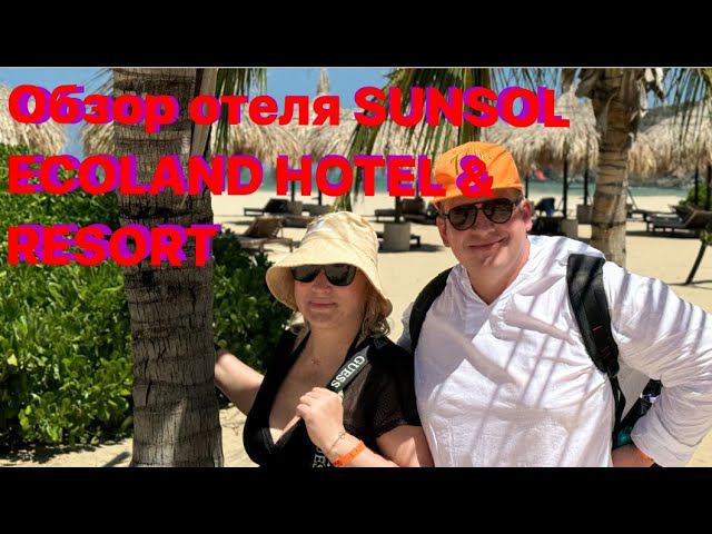 ‼️РУССКИЕ ГАВАИ‼️ Обзор отеля SUNSOL ECOLAND☀️ Венесуэла, остров Маргарита!