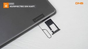 Распаковка планшета Lenovo Tab M8 TB-8505F / Unboxing Lenovo Tab M8 TB-8505F
