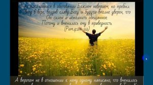 Доверие Богу