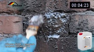 Средство для удаления битума со стен Docker Gym