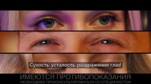 Капли для глаз Артелак