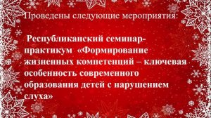 Итоги работы ГБОУ Стерлитамакская КШИ за 2022 год
