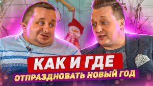 3 выпуск. Белкин Илья - ведущий праздничных мероприятий.