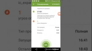 Как убрать вирус с телефона