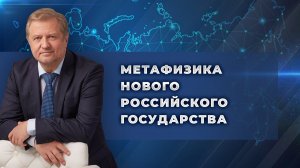 Россия добровольно трансформировалась в полуколонию