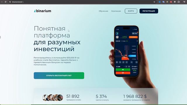 binarium.bond ОТЗЫВЫ ЛОХОТРОН! SCAM!
