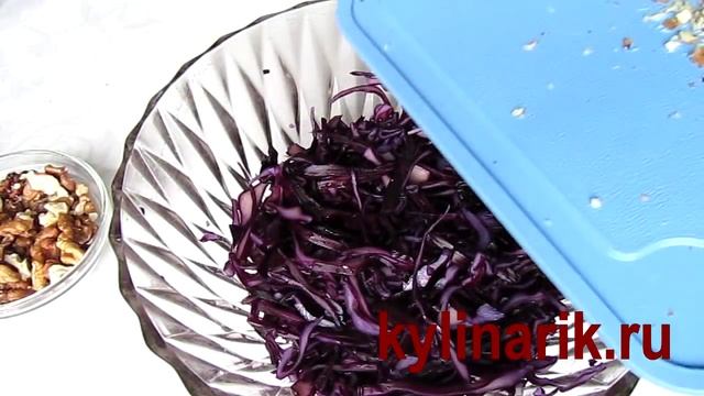 Овощной салат из СИНЕЙ КАПУСТЫ! Рецепт салата с орехами и ГРАНАТОМ от kylinarik.ru смотреть онлайн