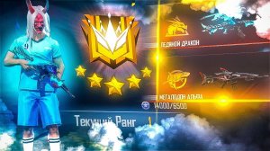 В этом Играют ЗАДРОТЫ ГРАНДМАСТЕРА СНГ Региона в Free Fire