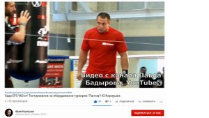 Юрий Кормушин и Вин Чун: РАЗОБЛАЧЕНИЕ