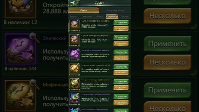 Ant Legion: стратегия получения гиганта/бульдога. День 1: усиление особого муравья+открытие коробок